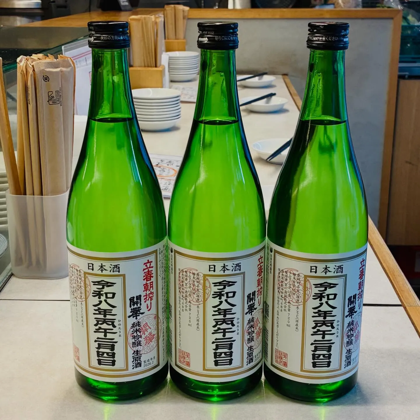 【開華立春朝搾り】もも吉/吉祥寺/日本酒/もも焼き/焼鳥/居...