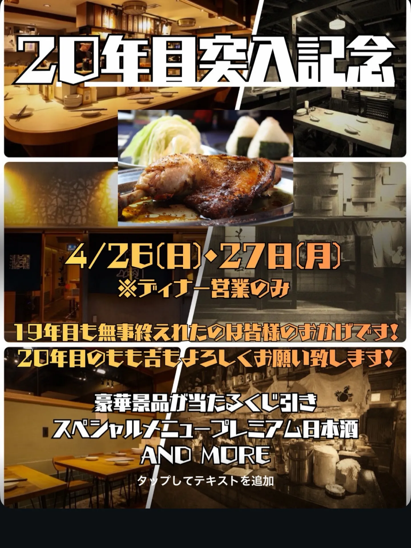 🎉✨【20年目突入記念イベント開催】✨🎉