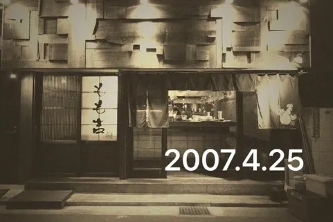 【もも吉19周年】もも吉/吉祥寺/日本酒/もも焼き/居酒屋/...