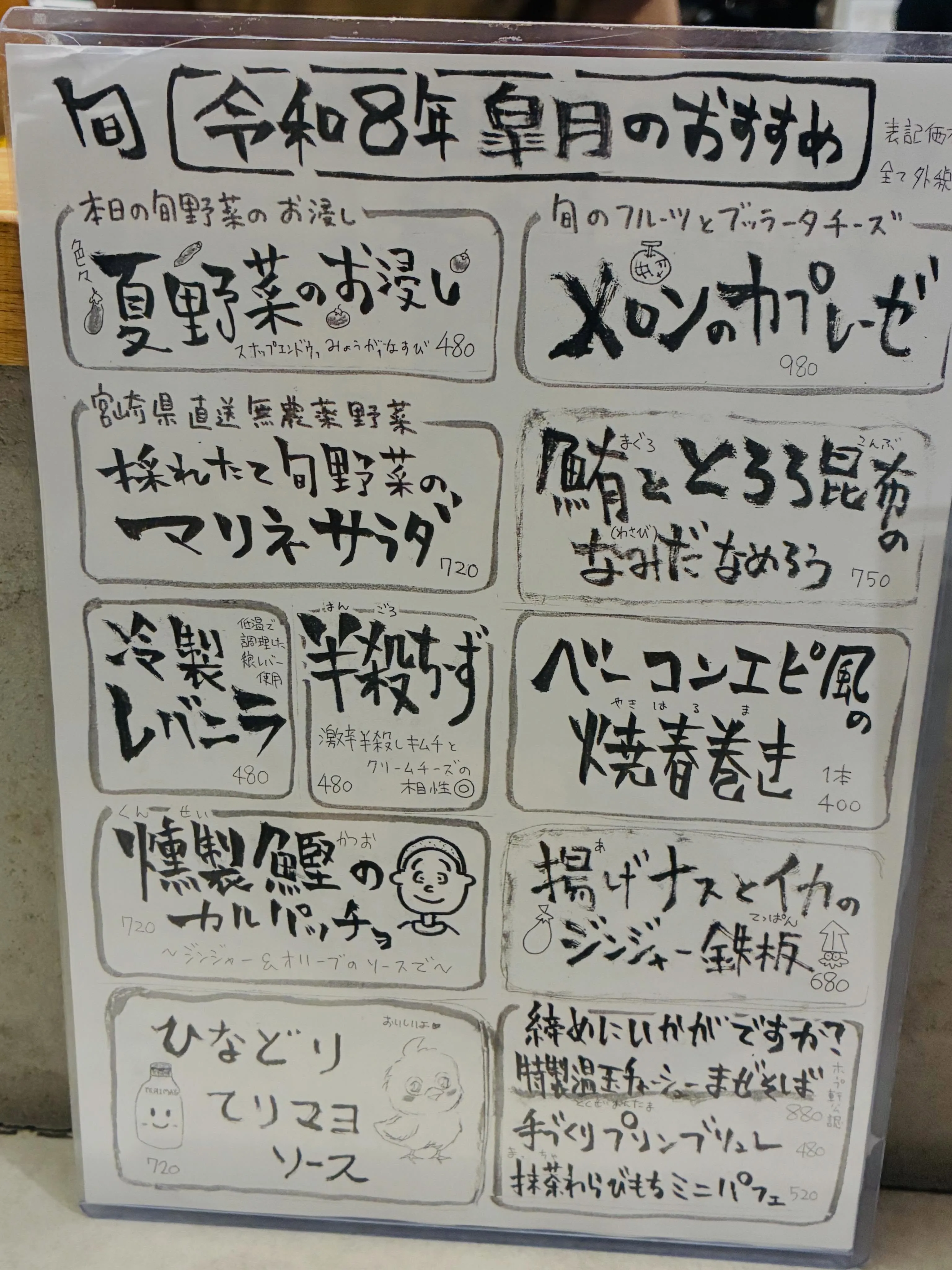 【揚げなすとイカのジンジャー鉄板】もも吉/吉祥寺/日本酒/も...