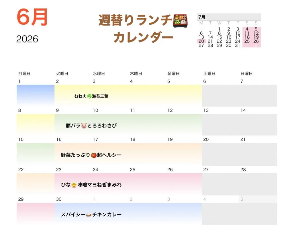 【6月週替わりランチカレンダー】もも吉/吉祥寺ランチ/吉祥寺...