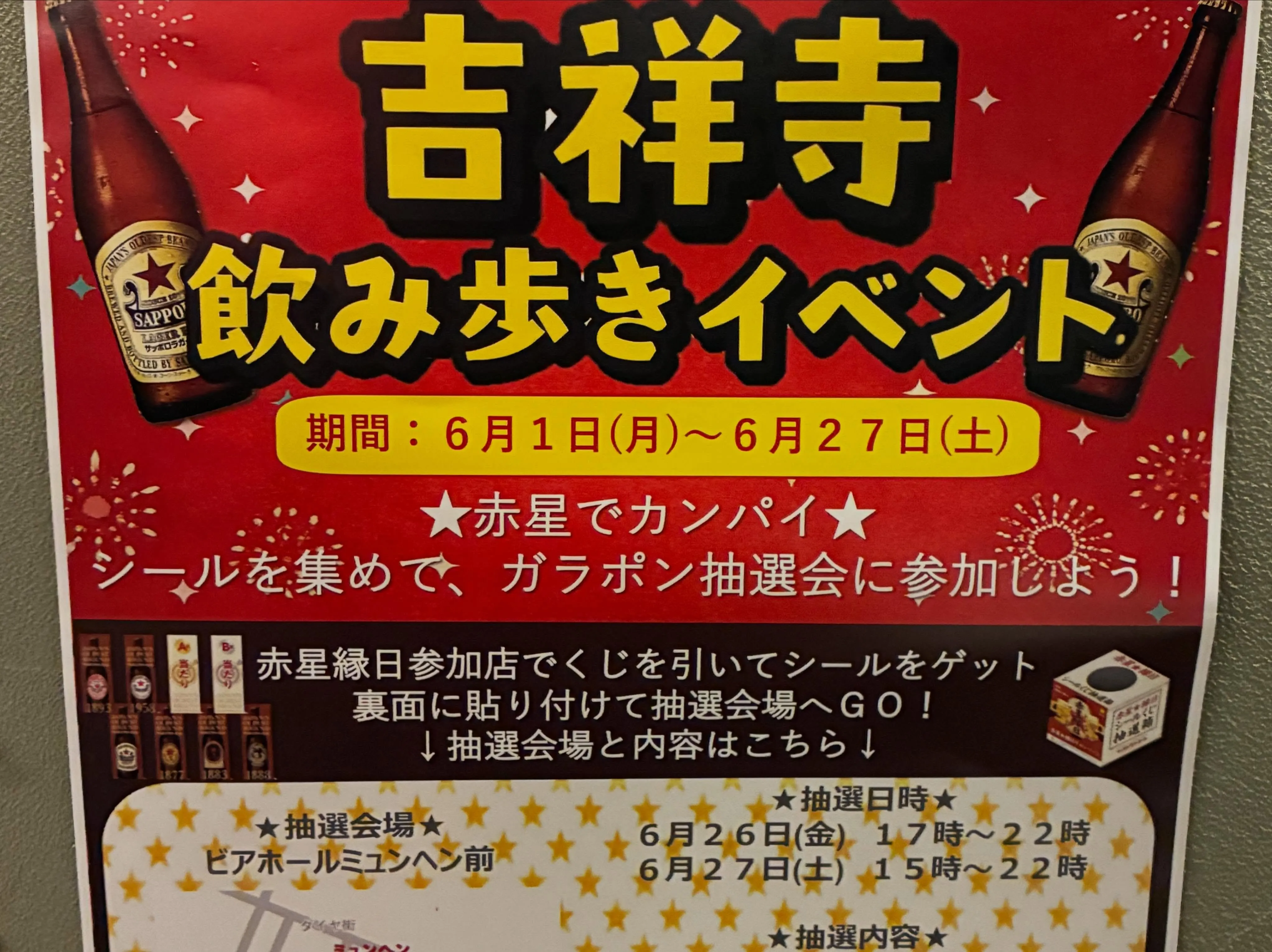 【カプレーゼ】もも吉/吉祥寺/日本酒/もも焼き/居酒屋/骨付...
