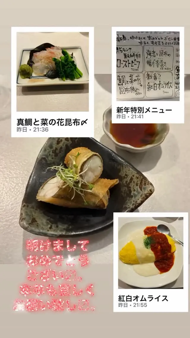 【年始特別営業】もも吉/吉祥寺/日本酒/居酒屋/新年会/骨付...